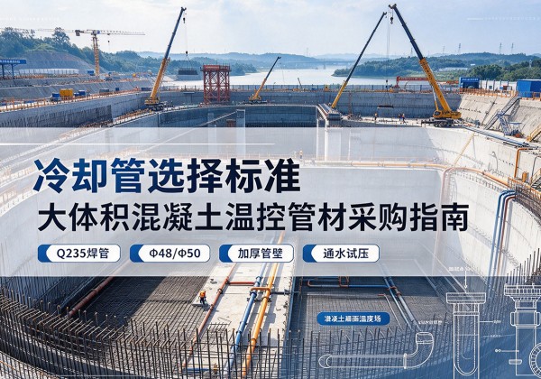 西充冷却管选择标准